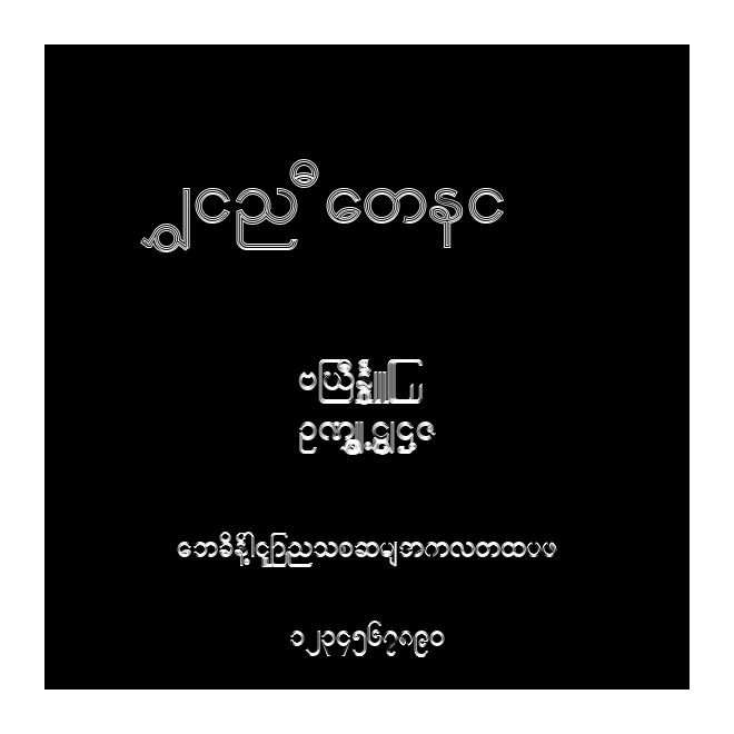 Win Dawei