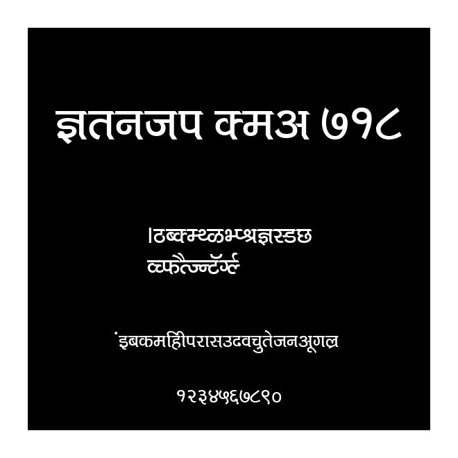 Kruti Dev 718