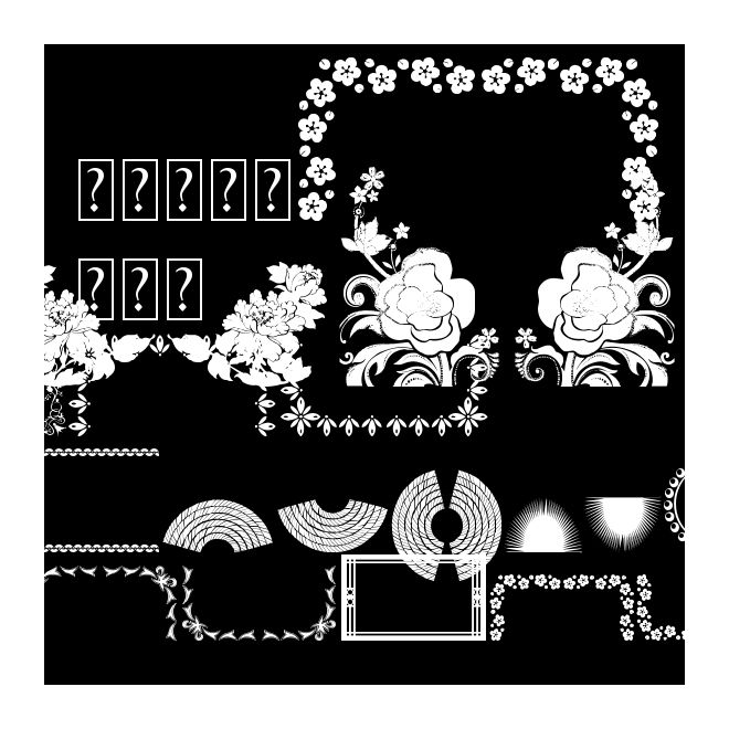 寶貝新字體78邊角花