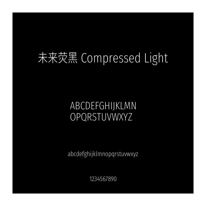 未來熒黑 Compressed Light