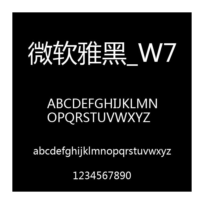 微軟雅黑_W7