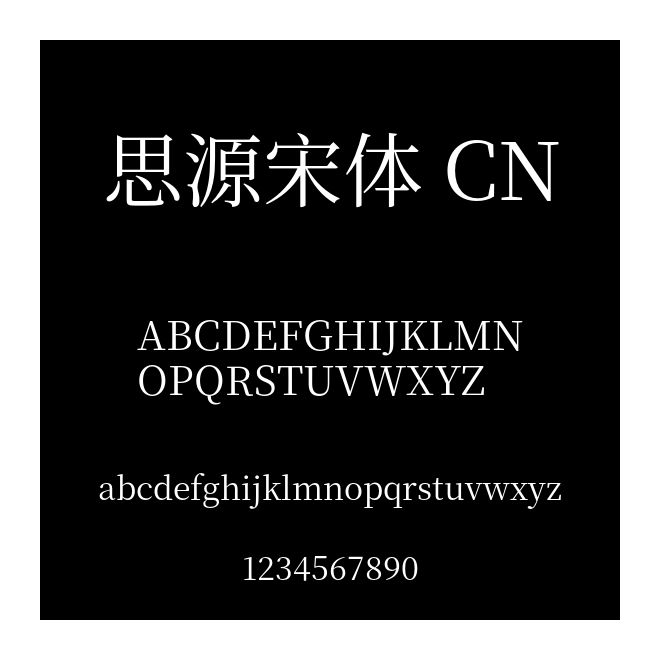 思源宋體 CN