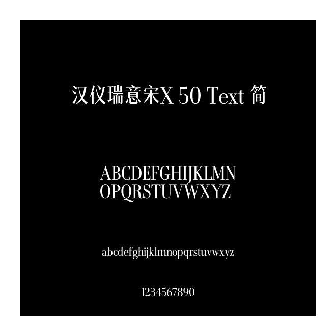 漢儀瑞意宋X 50 Text 簡