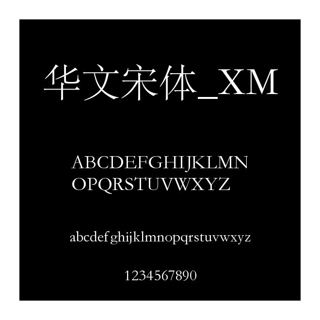 華文宋體_XM
