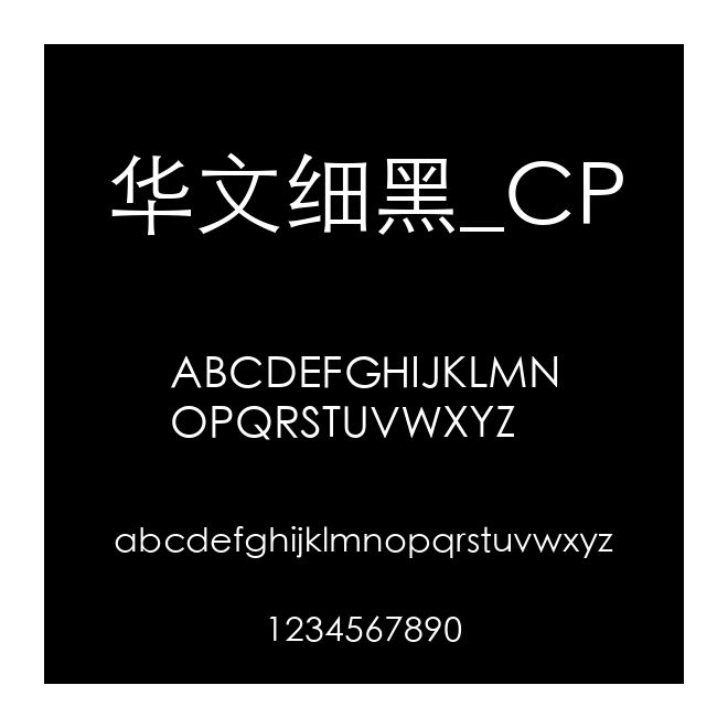 華文細黑_CP