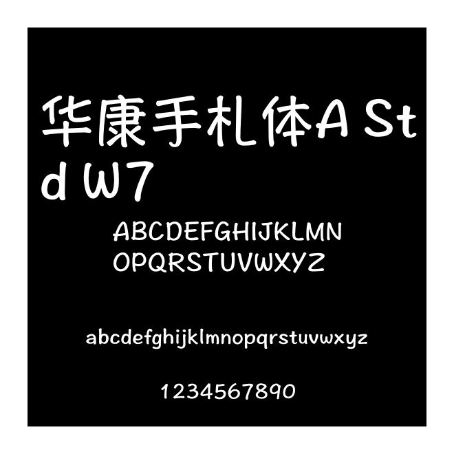 華康手札體A Std W7