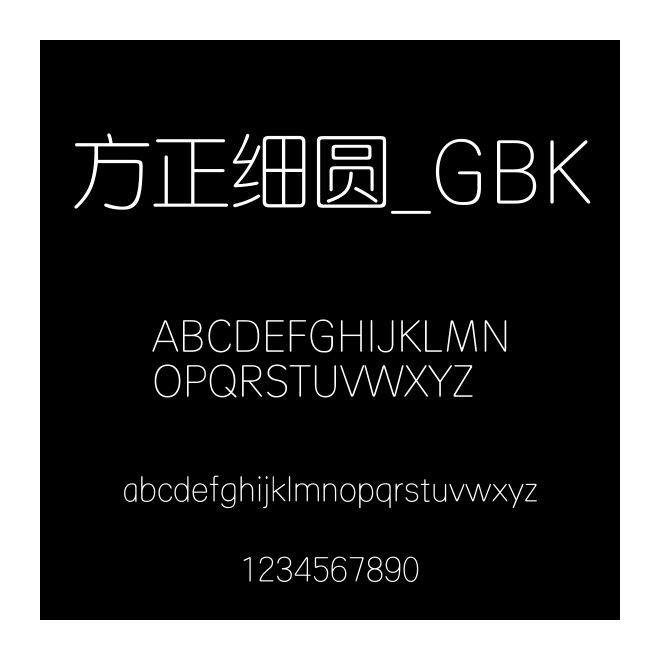 方正細圓_GBK