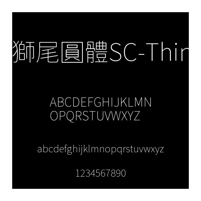 獅尾圓體SC-Thin