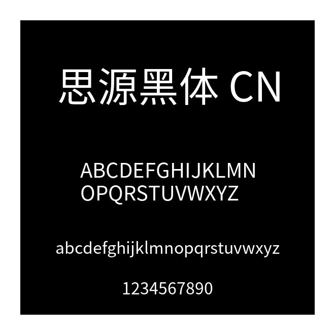 思源黑體 CN