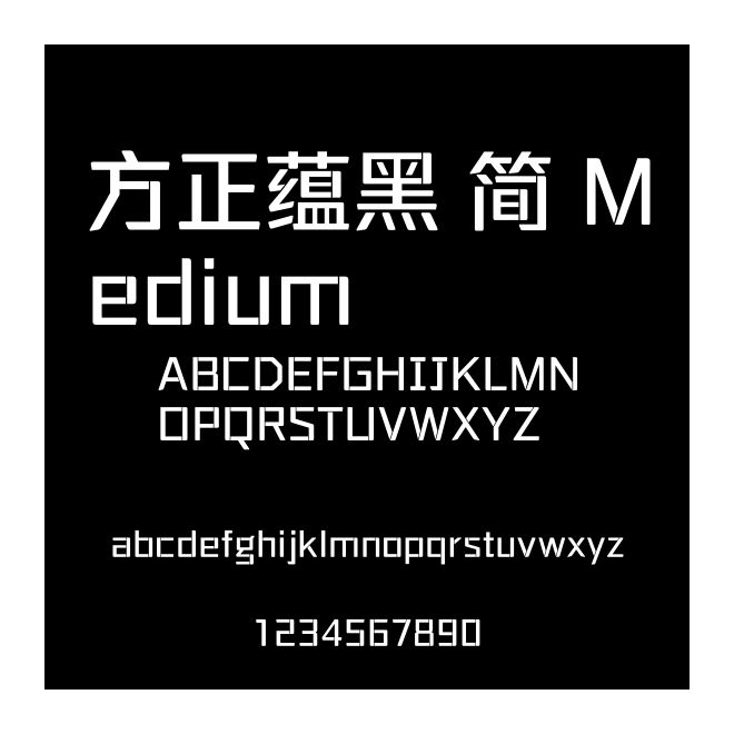 方正蘊黑 簡 Medium