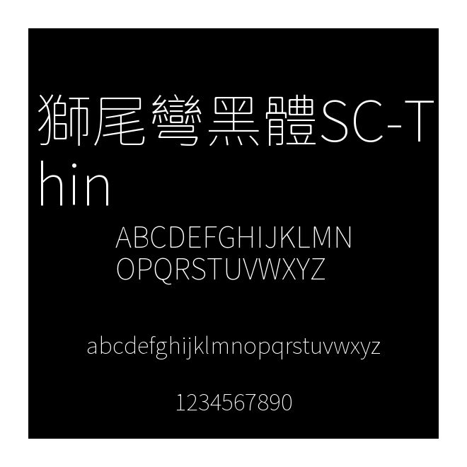 獅尾彎黑體SC-Thin