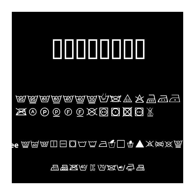 华辉专用洗水字体