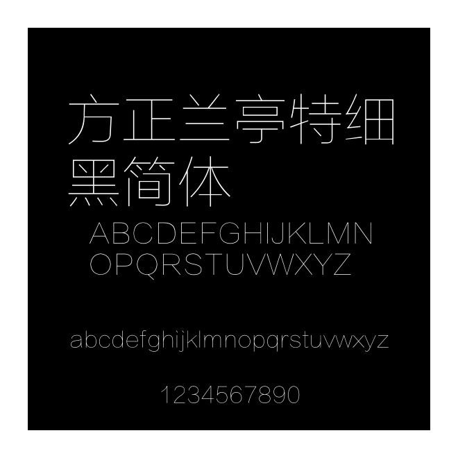 方正蘭亭特細黑簡體
