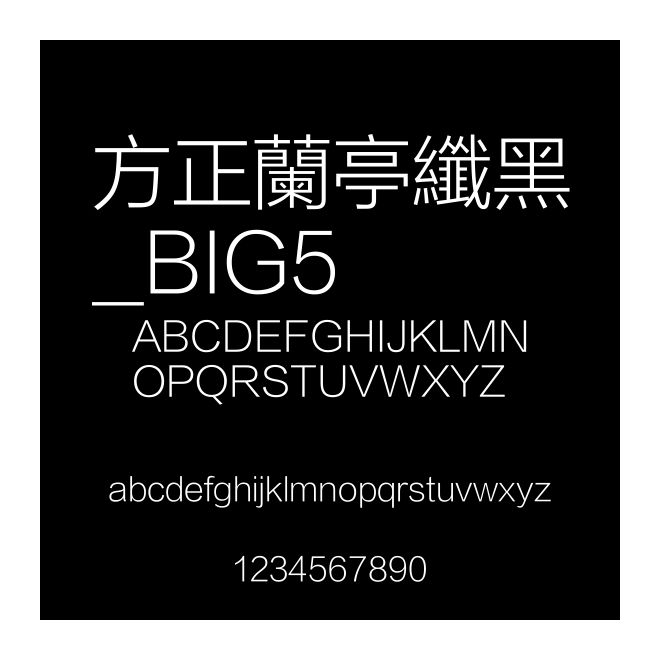 方正蘭亭纖黑_BIG5