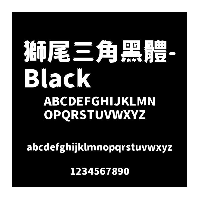 獅尾三角黑體-Black