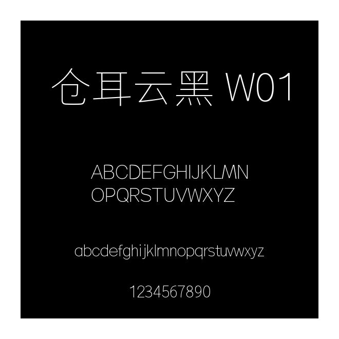 倉耳云黑 W01