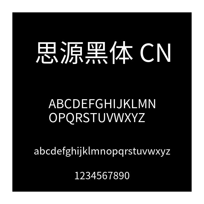 思源黑體 CN