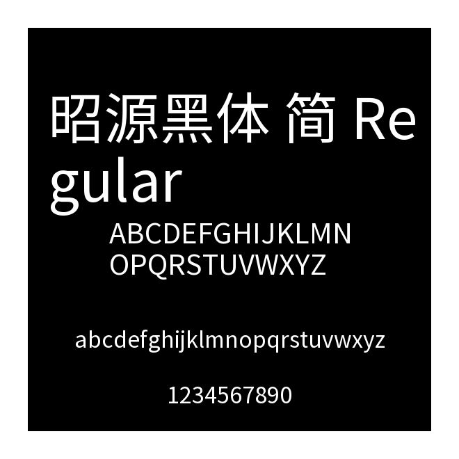 昭源黑體 簡 Regular