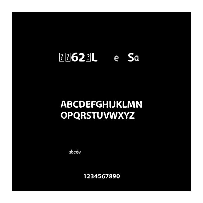 宋畫62，Loosey Sans