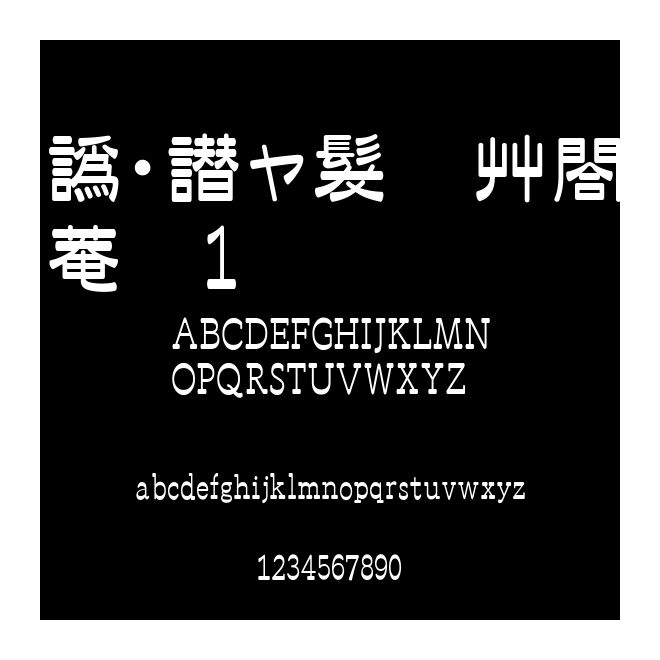 日本雅藝體1
