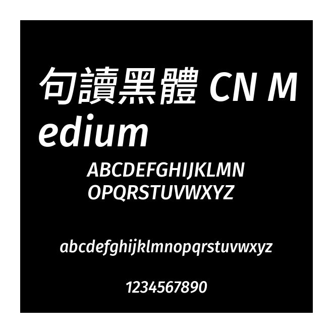 句讀黑體 CN Medium