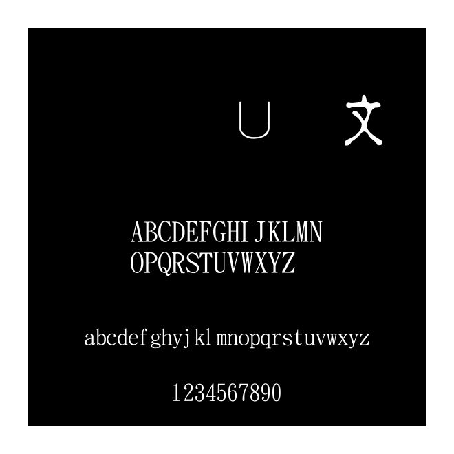 金梅淡古字形原體