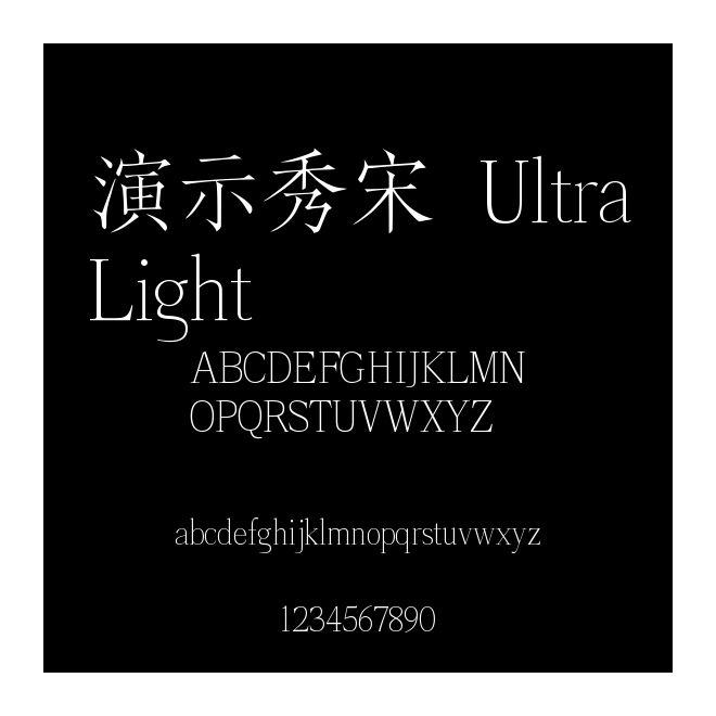 演示秀宋 UltraLight
