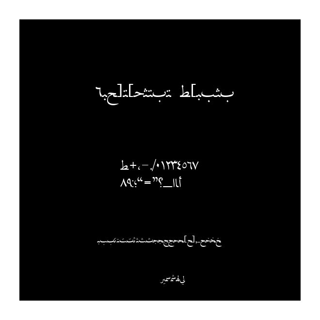  Masterpiece Arabic