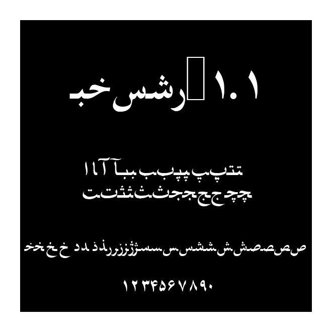 Farsi 1.1