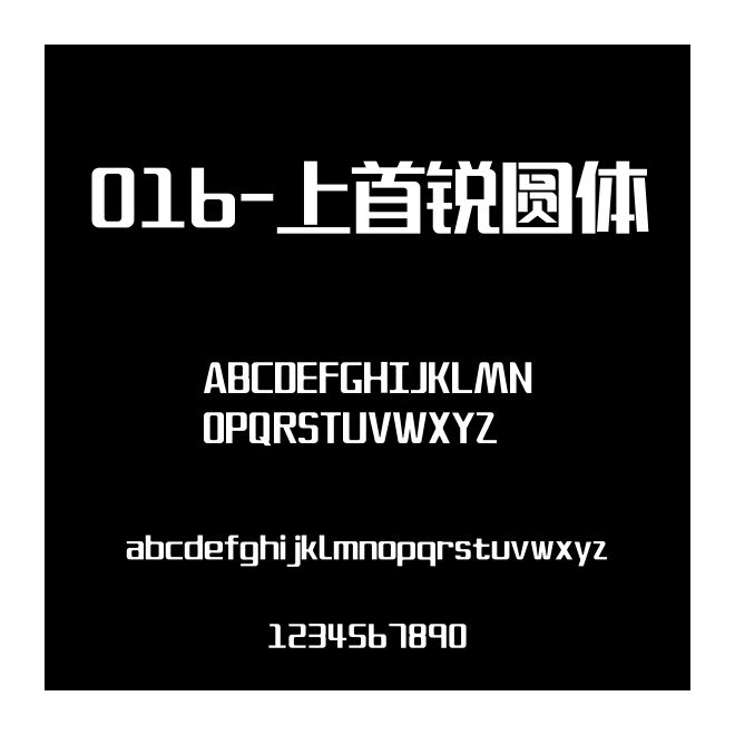 016-上首銳圓體
