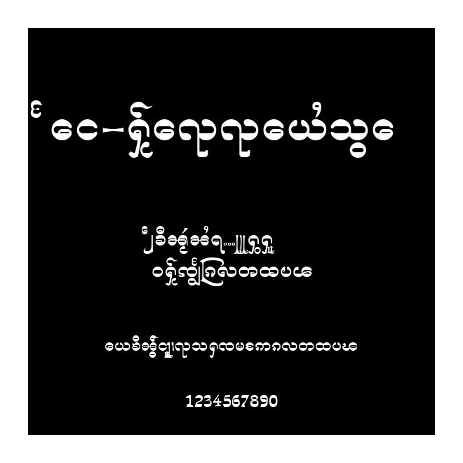 Sai-Pannabhoga