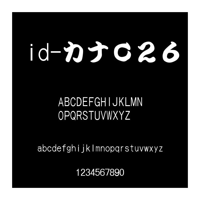 id-カナ０２６