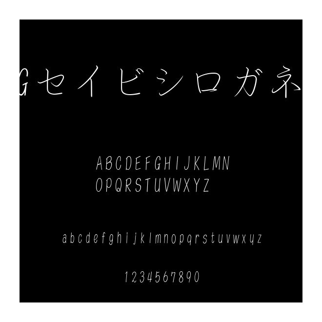 FGセイビシロガネＬ