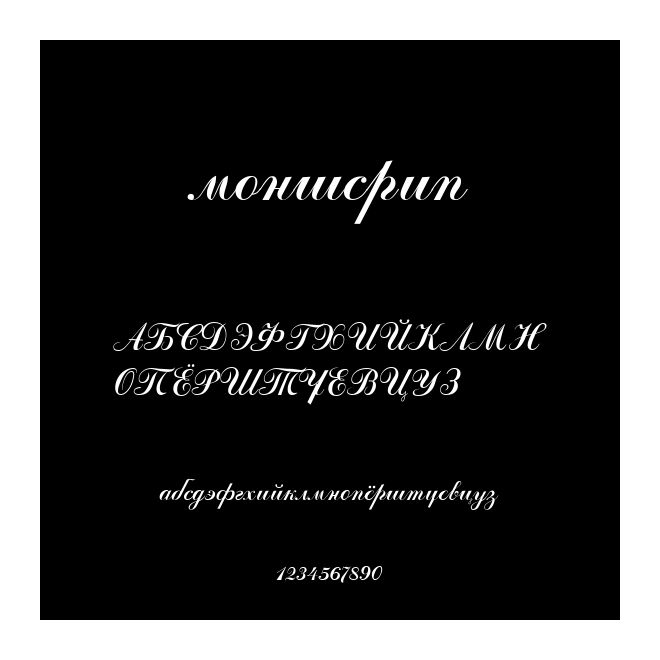 monscrip