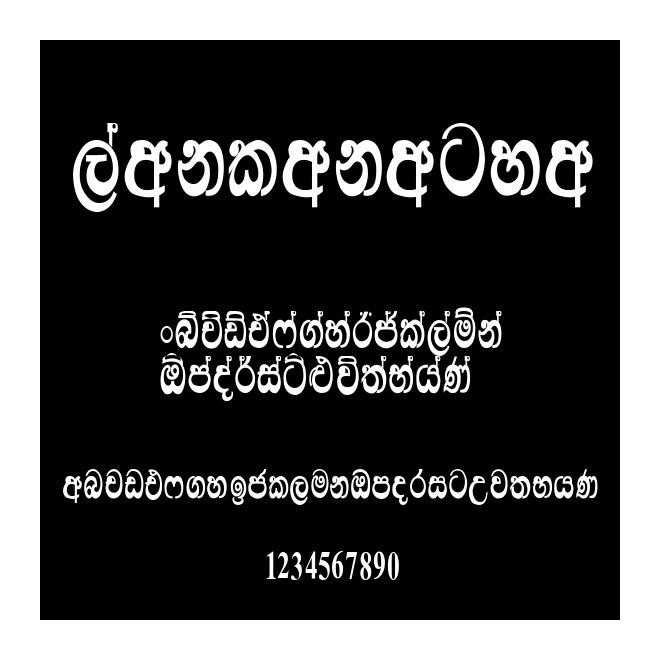 Lankanatha
