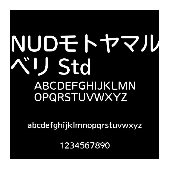 NUDモトヤマルベリ Std