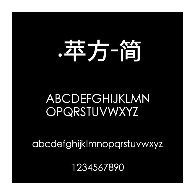 .蘋方-簡