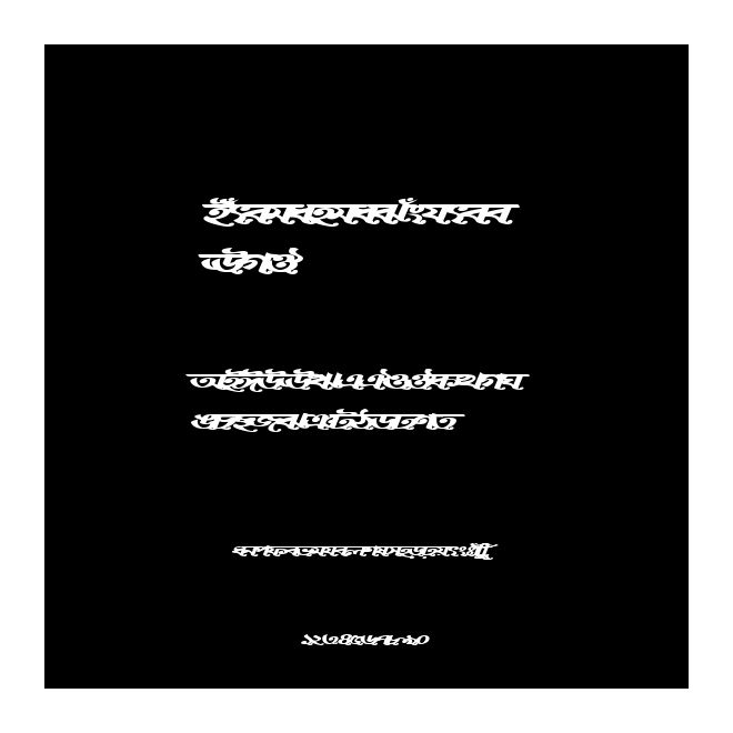 BurigangaSushreeEMJ