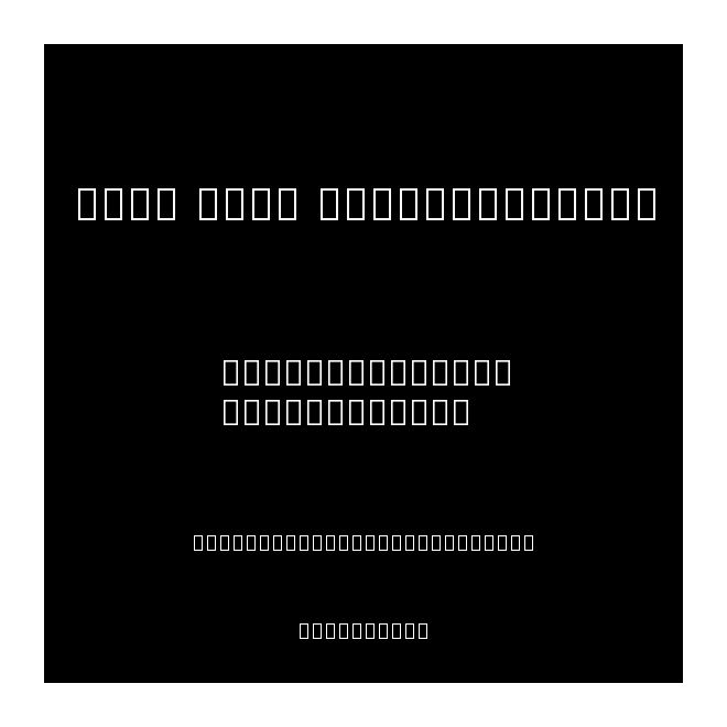Noto Sans Javanese106uh