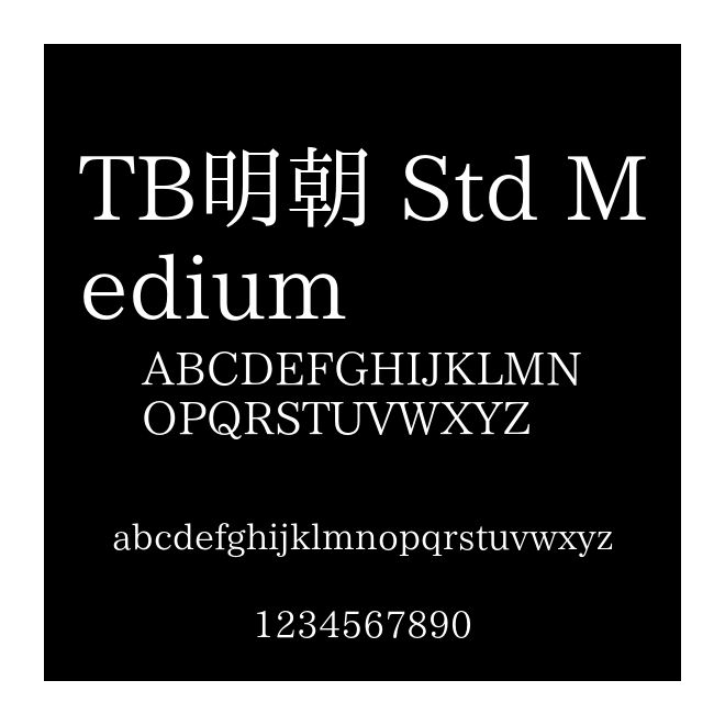 TB明朝 Std Medium