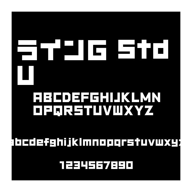 ラインＧ Std U