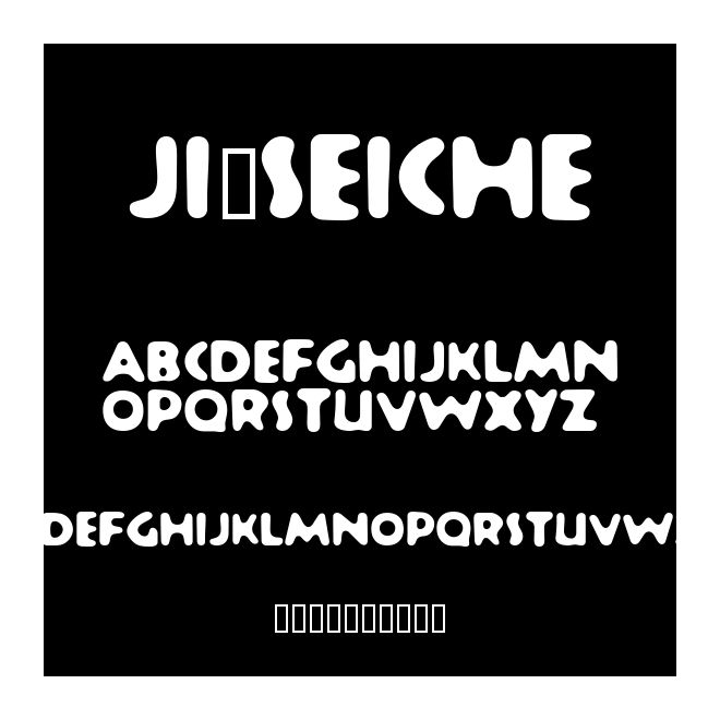 JI-Seiche