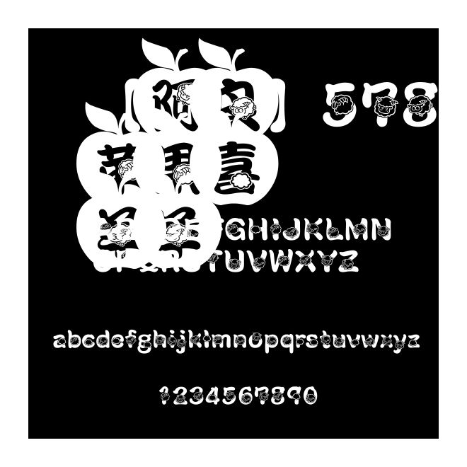 【阿良】578蘋果喜羊羊