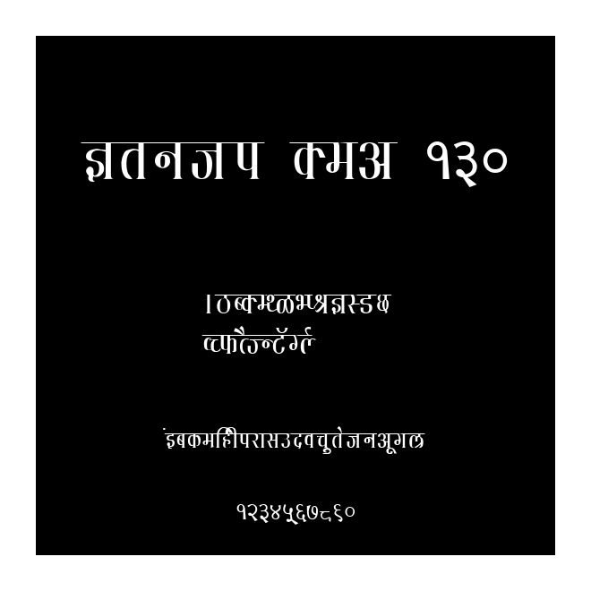 Kruti Dev 130
