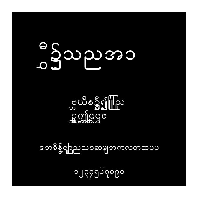 DGFont1
