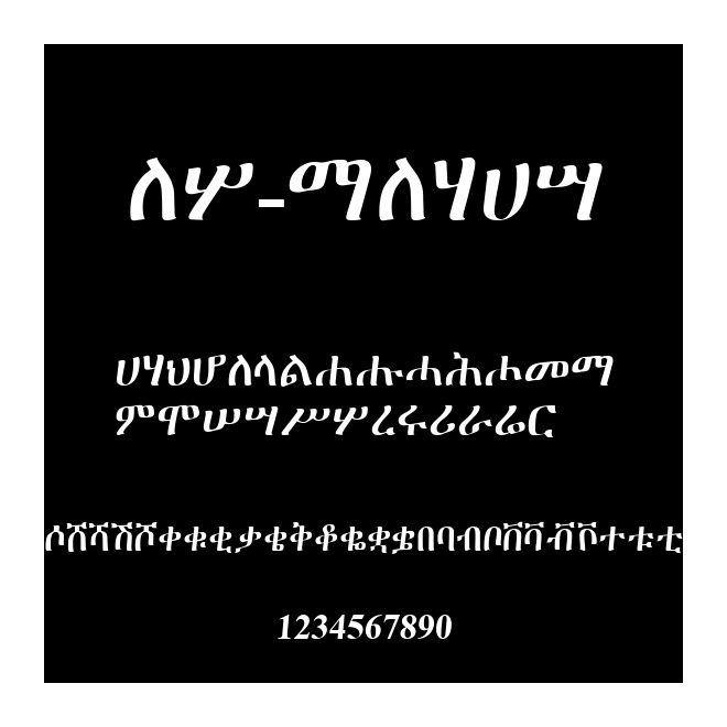 ET-NEBAR