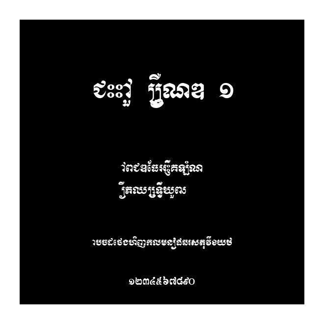 CHHAY ROUND 1