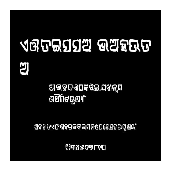 eOdissa Bahuda