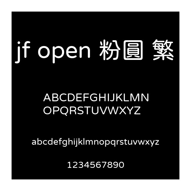 jf open 粉圓 繁