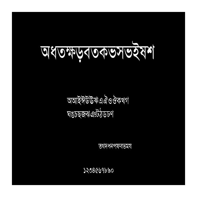AdarshaLipiCon